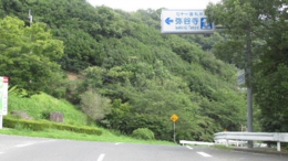 しちかしょまいり