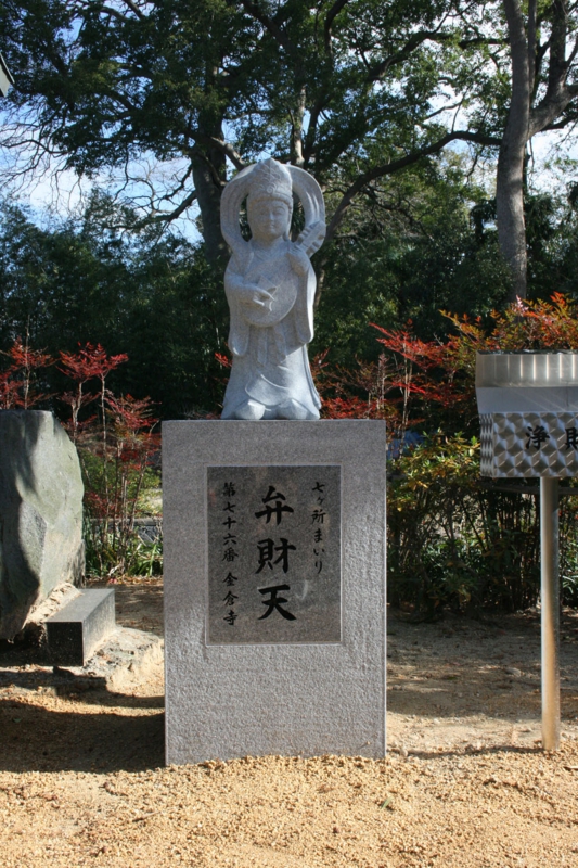 四国遍路|七かしょまいり㉛